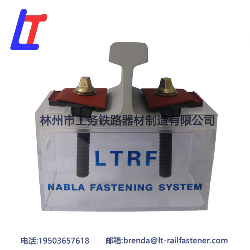 Nabla扣件系统 外贸出口NABLA弹片扣件系统